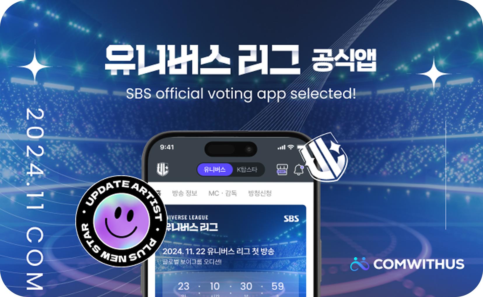 KTOPSTAR: Universe League Audition Voting Ongoing!