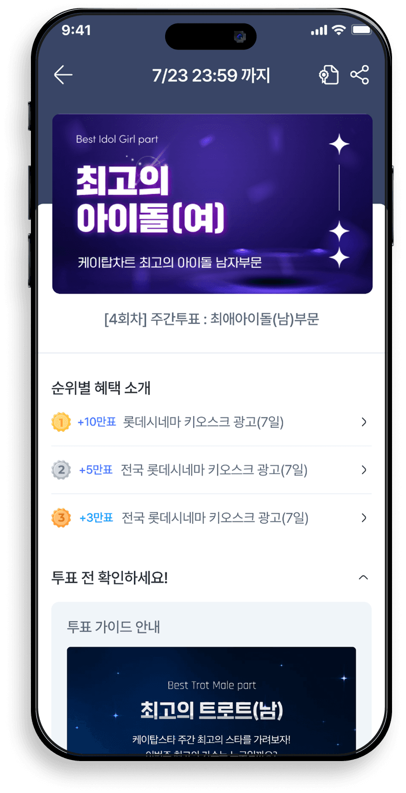/images/services/ktop-phone-vote-normal.png