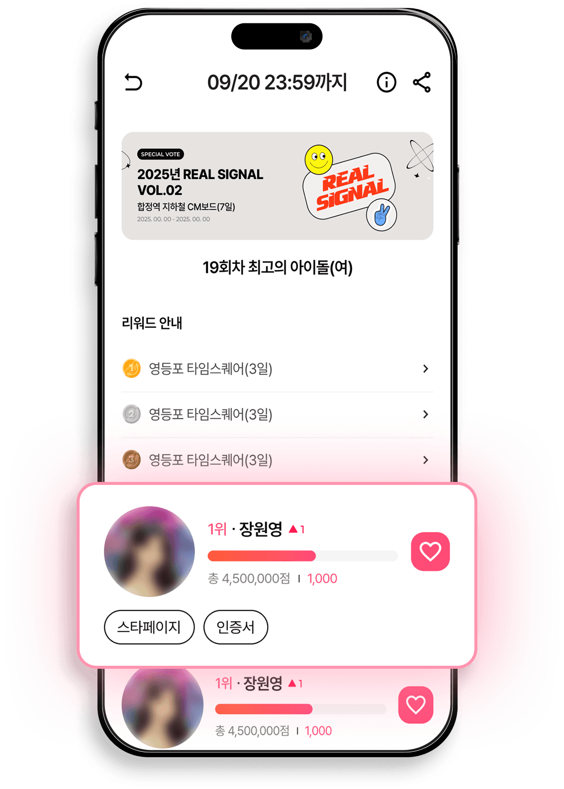 /images/services/phone-vote-normal.png